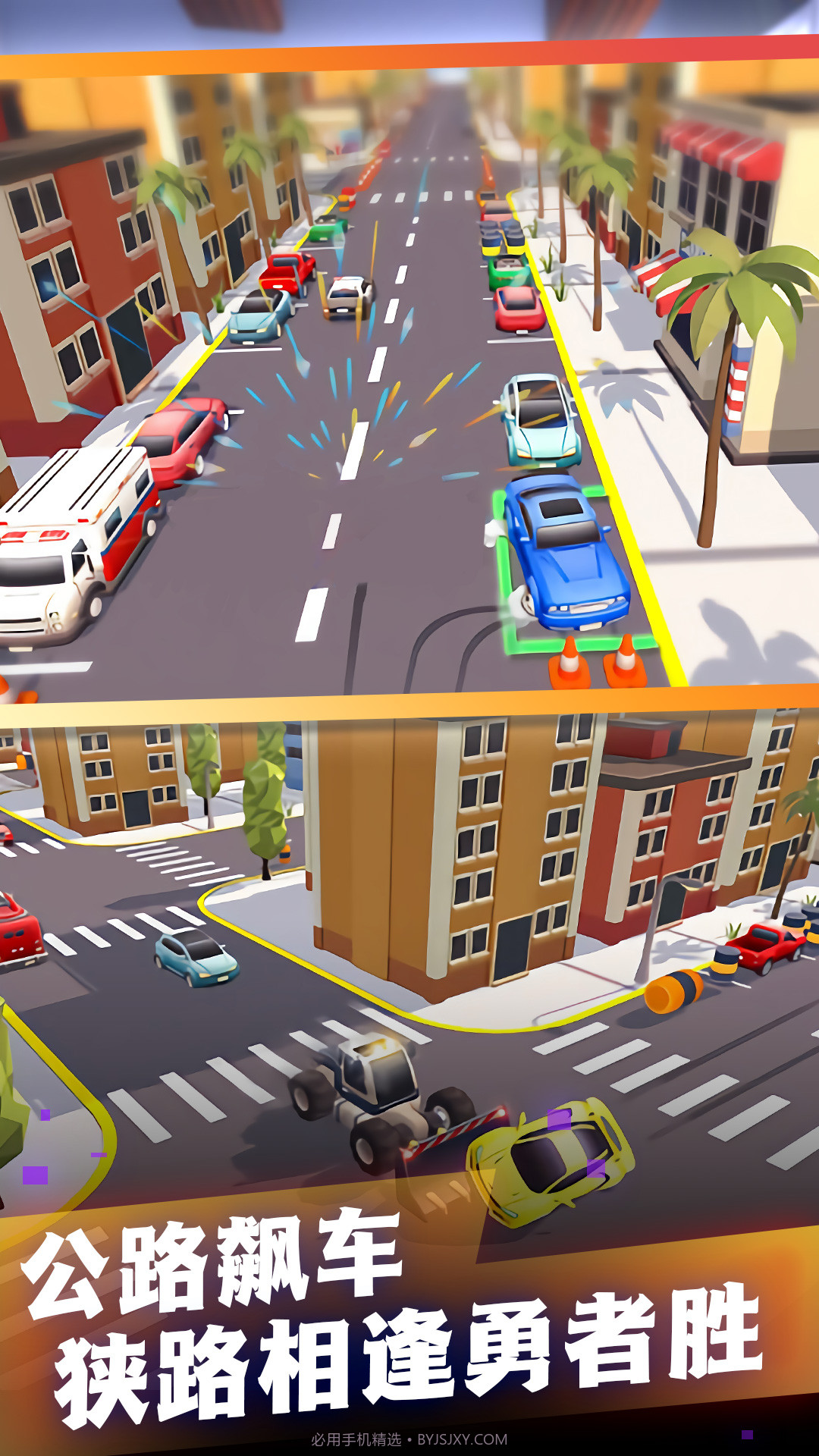 极速赛车前进截图2