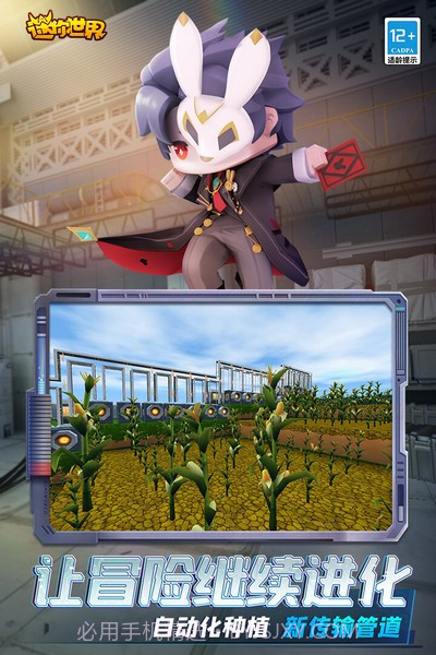 迷你世界两周年版截图1