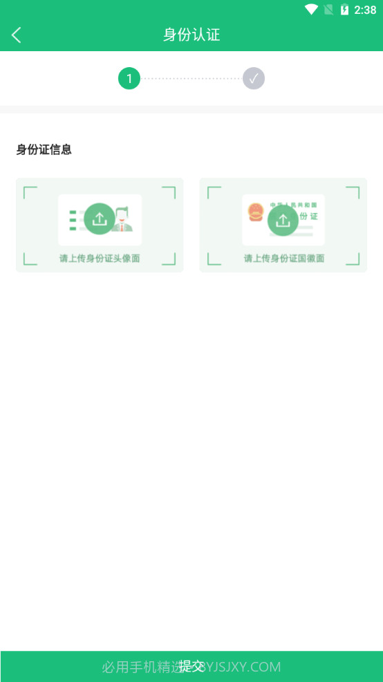 物润车联截图4 物润车联截图4