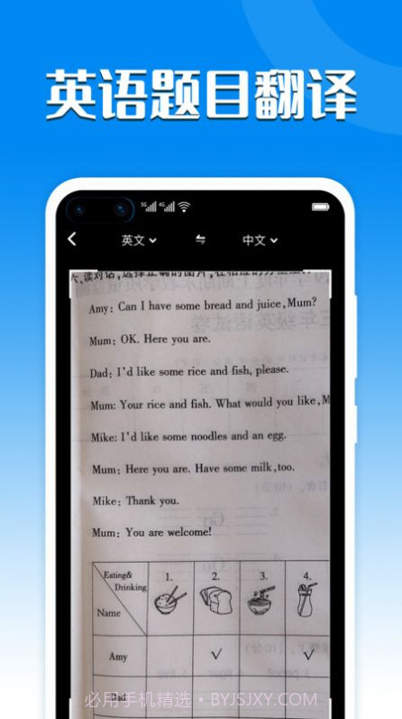 英译汉拍照翻译截图1 英译汉拍照翻译截图1