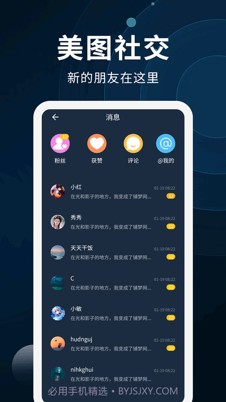 动态壁纸制作最新版截图3 动态壁纸制作最新版截图3
