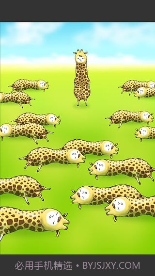 兄贵草泥鹿APP截图1 兄贵草泥鹿APP截图1