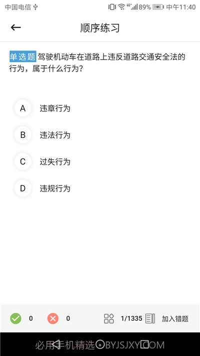 弘达车会截图3 弘达车会截图3
