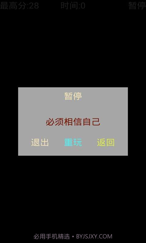 坚持一分钟截图4 坚持一分钟截图4