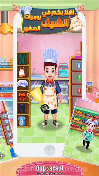 厨师故事快速餐厅截图2 厨师故事快速餐厅截图2