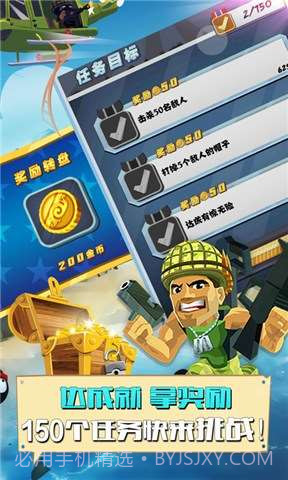 大兵突击截图4 大兵突击截图4