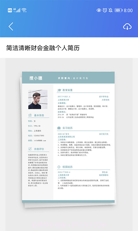 果果办公软件word截图2