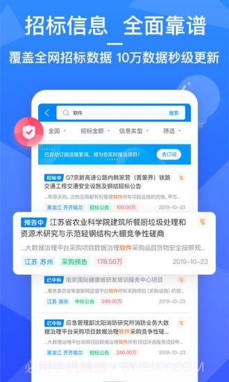 火标网截图2 火标网截图2