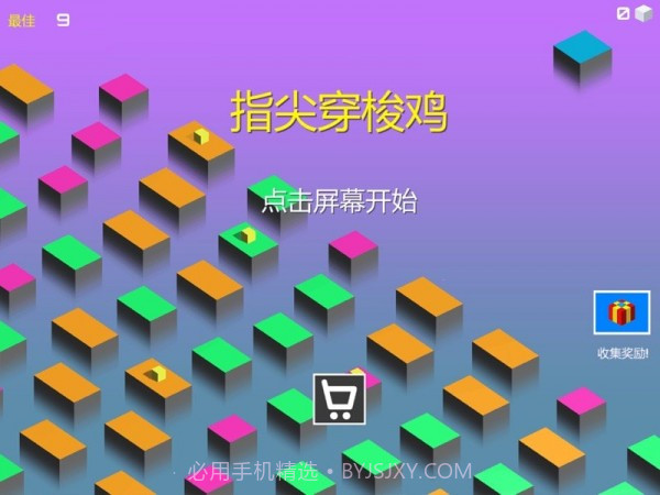 指尖穿梭鸡截图3 指尖穿梭鸡截图3