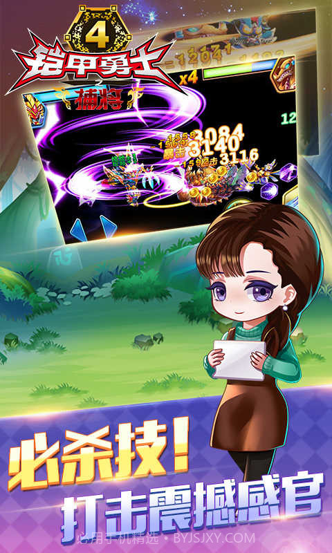 铠甲勇士4之捕将截图1 铠甲勇士4之捕将截图1