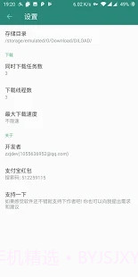 微下载截图3 微下载截图3