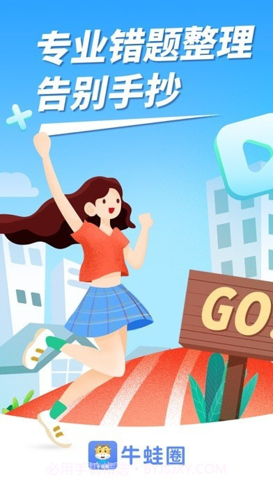 影子数学截图1 影子数学截图1