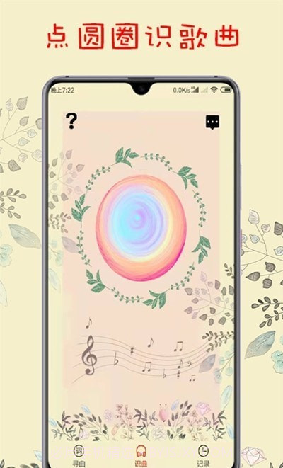 听歌识曲截图2 听歌识曲截图2
