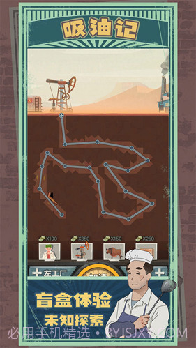 吸油记(内置mod菜单)折相思版截图1 吸油记(内置mod菜单)折相思版截图1