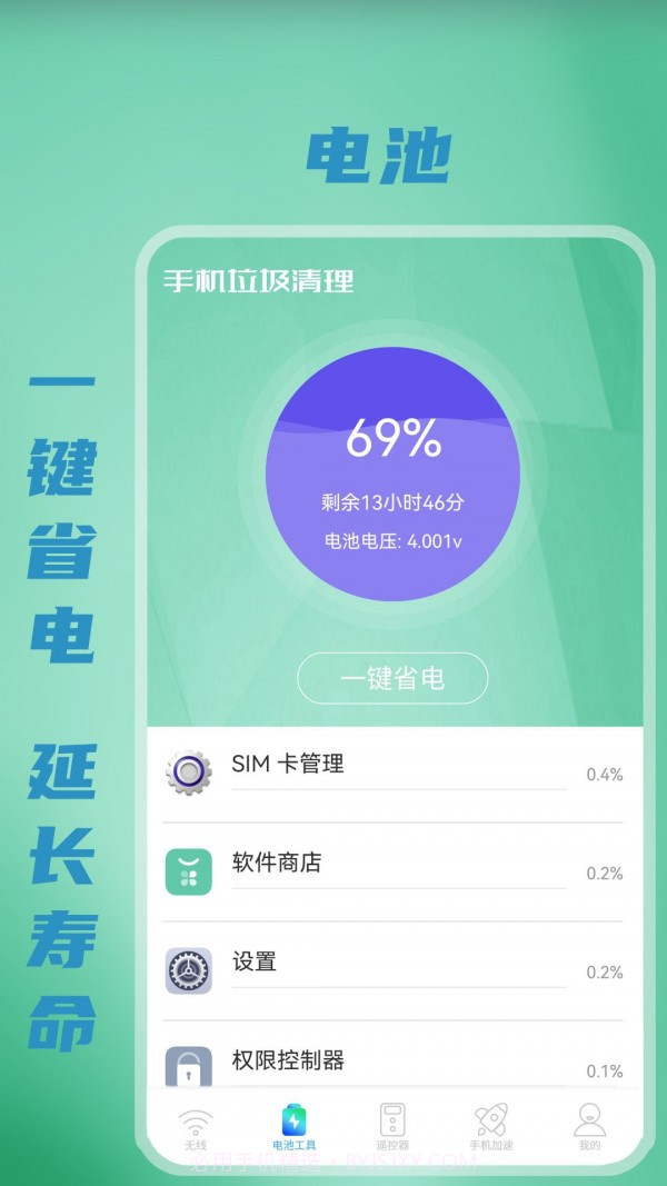 无线WiFi测速截图2 无线WiFi测速截图2