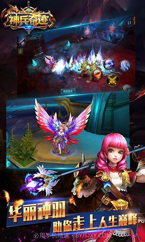 神兵奇迹截图4 神兵奇迹截图4