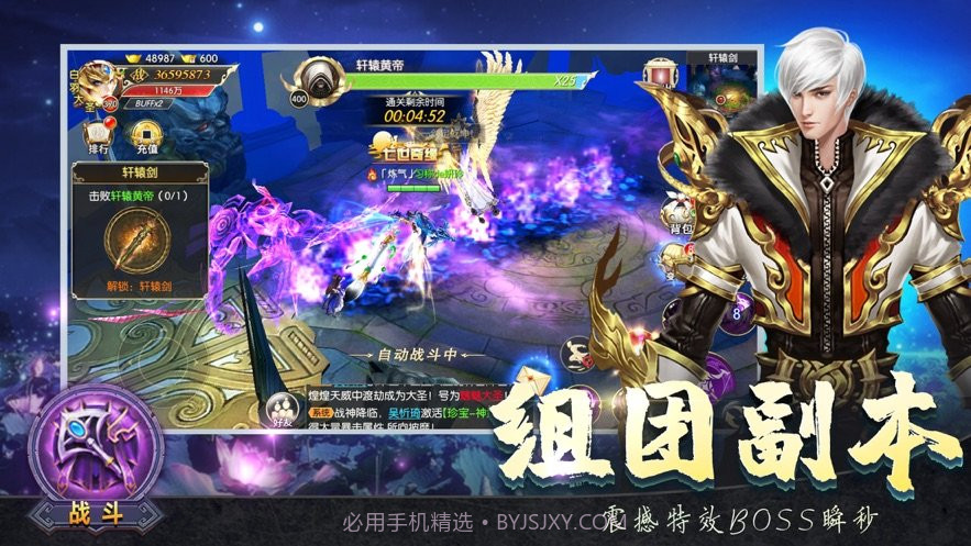 太古龙帝诀截图1 太古龙帝诀截图1