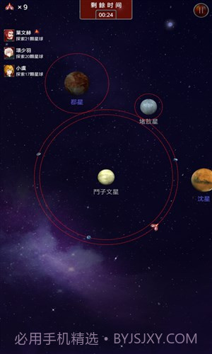 大航宇时代：楚之歌截图4