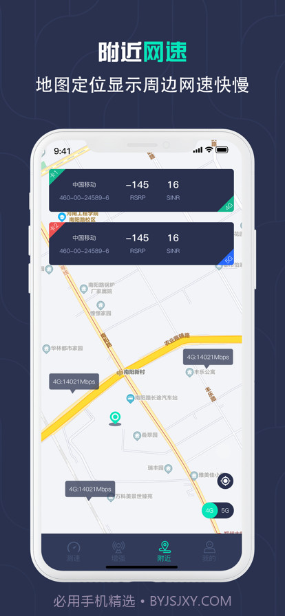 速测精密软件截图3