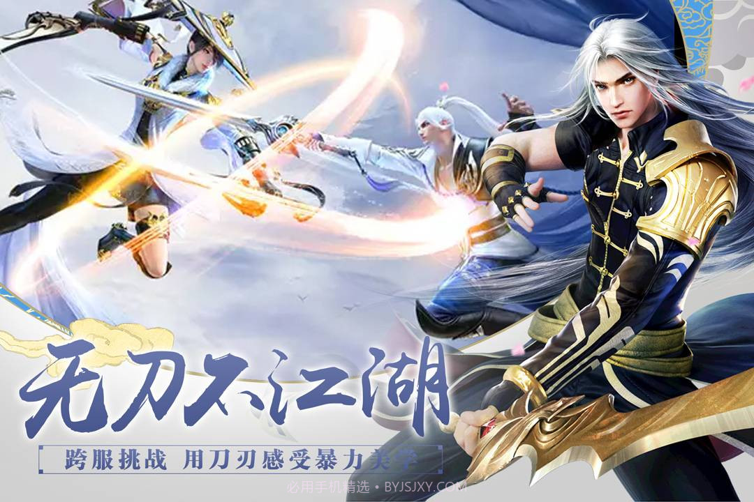 百战天下折扣版截图1