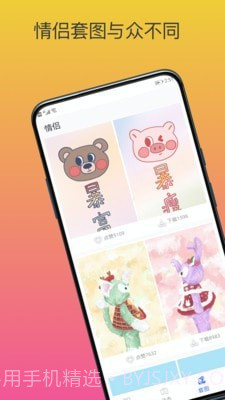 动态壁纸高清精选v3.3.0专业版截图3