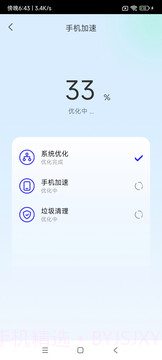 板栗手机精灵截图4 板栗手机精灵截图4