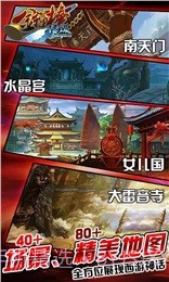 金箍棒Legend截图3