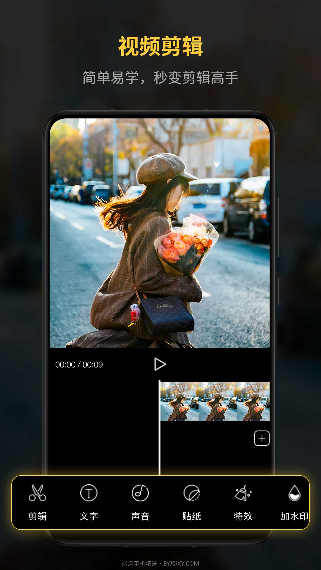 锐剪辑截图4 锐剪辑截图4