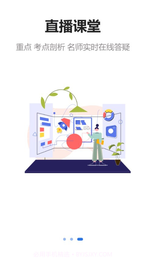 润泽医考截图4 润泽医考截图4