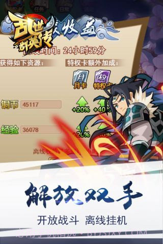 乱世群英传截图5 乱世群英传截图5