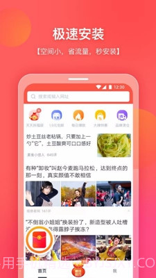 你好浏览器(你好浏览器赚钱)V1.1.101 手机版截图3