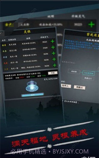 修真小虾米截图3 修真小虾米截图3