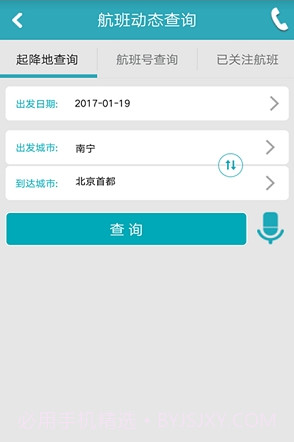 八达行截图2 八达行截图2