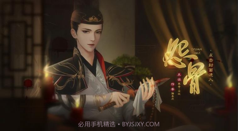 怨骨手游截图1 怨骨手游截图1