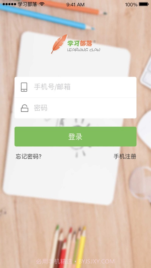 学习部落R截图1 学习部落R截图1