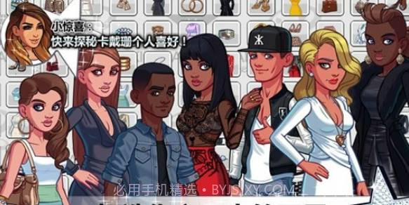 金卡戴珊好莱坞中文版截图3