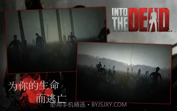 勇闯死人谷无限子弹版截图2