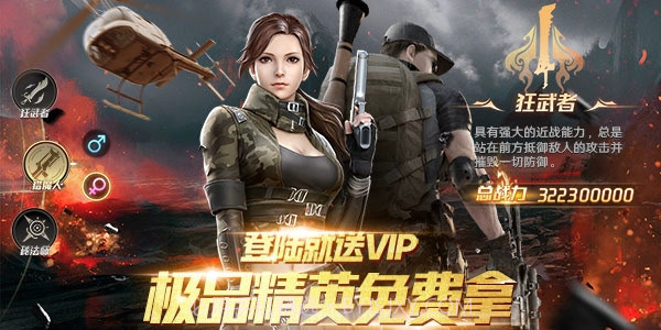 王者战盟截图3 王者战盟截图3