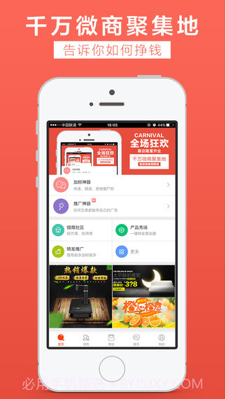 汇微商截图1 汇微商截图1