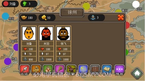 三国时代单机版截图1 三国时代单机版截图1