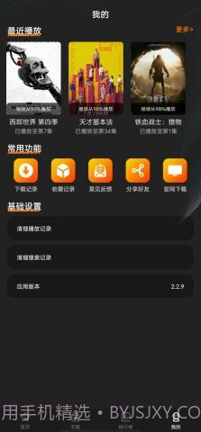 迷你影视免费版截图2