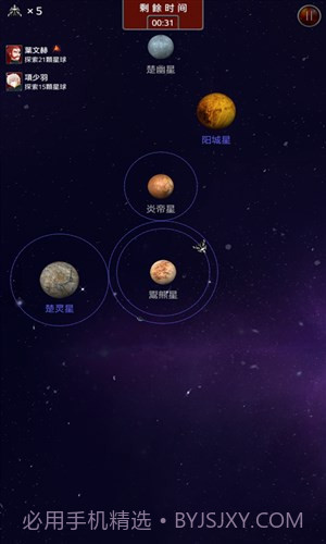 大航宇时代：楚之歌截图1