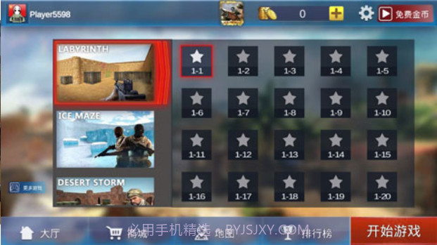 反恐狙击手截图4 反恐狙击手截图4