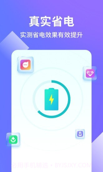 阿帕斯手机管家截图5