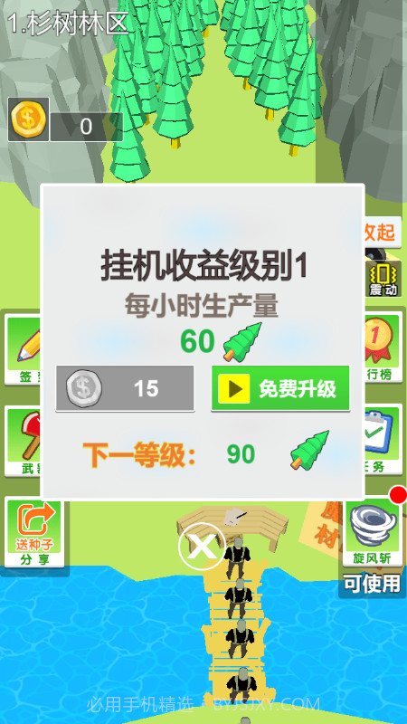 伐木大亨3D截图1