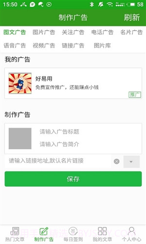 好易用截图1 好易用截图1