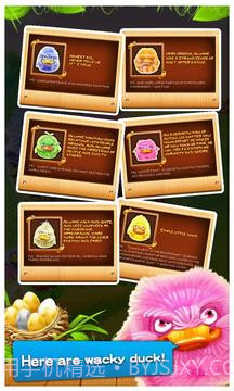 怪鸭对对碰截图5 怪鸭对对碰截图5