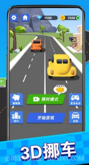 王者停车截图2 王者停车截图2