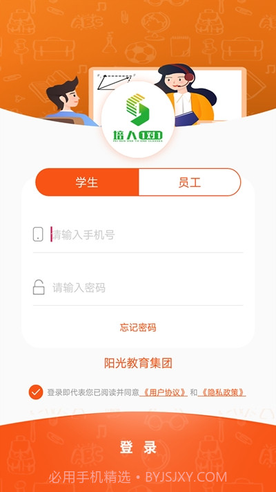 培人1对1截图3