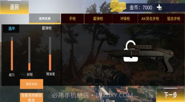 疯狂建筑破坏达人截图3 疯狂建筑破坏达人截图3